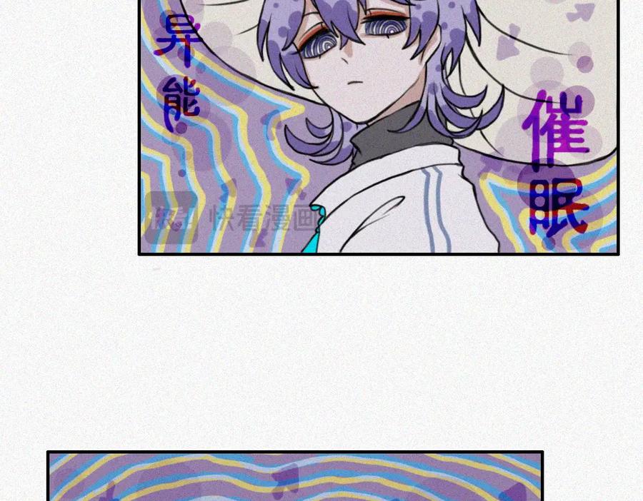 《未命名世界》蘑菇蘑菇？ 第24页