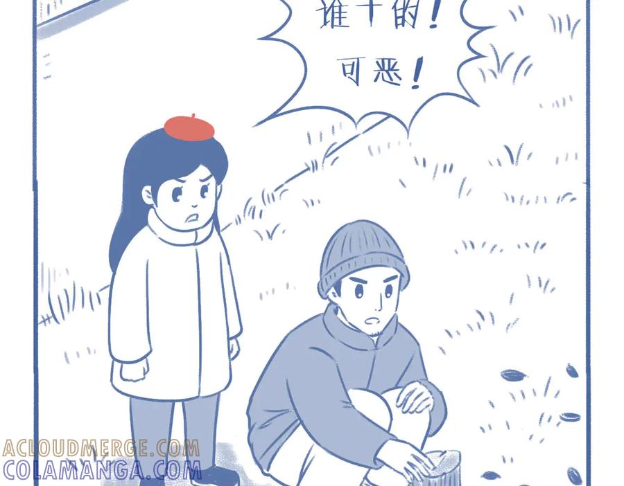《未来总会有惊喜》08桂花树 第23页