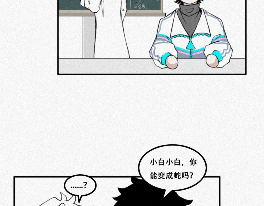 《未命名世界》蘑菇蘑菇？ 第8页