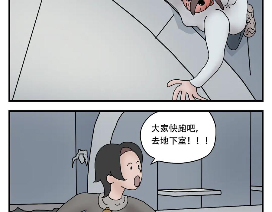 《末日拉面馆》第8话 祖先的庇佑 第98页