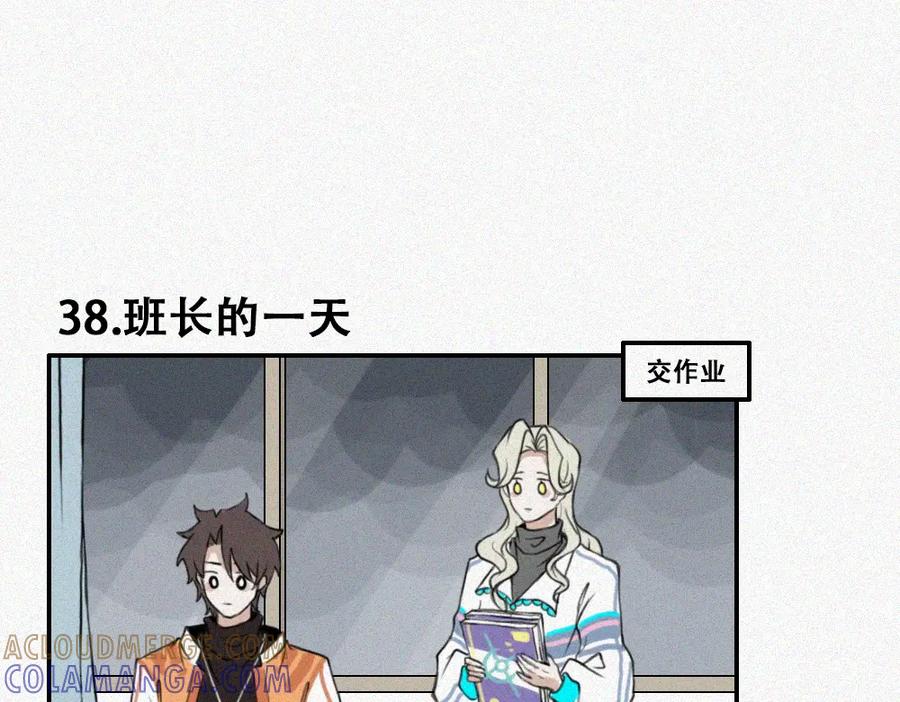 《未命名世界》蘑菇蘑菇？ 第28页