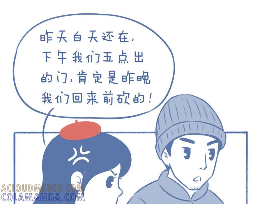 《未来总会有惊喜》08桂花树 第25页