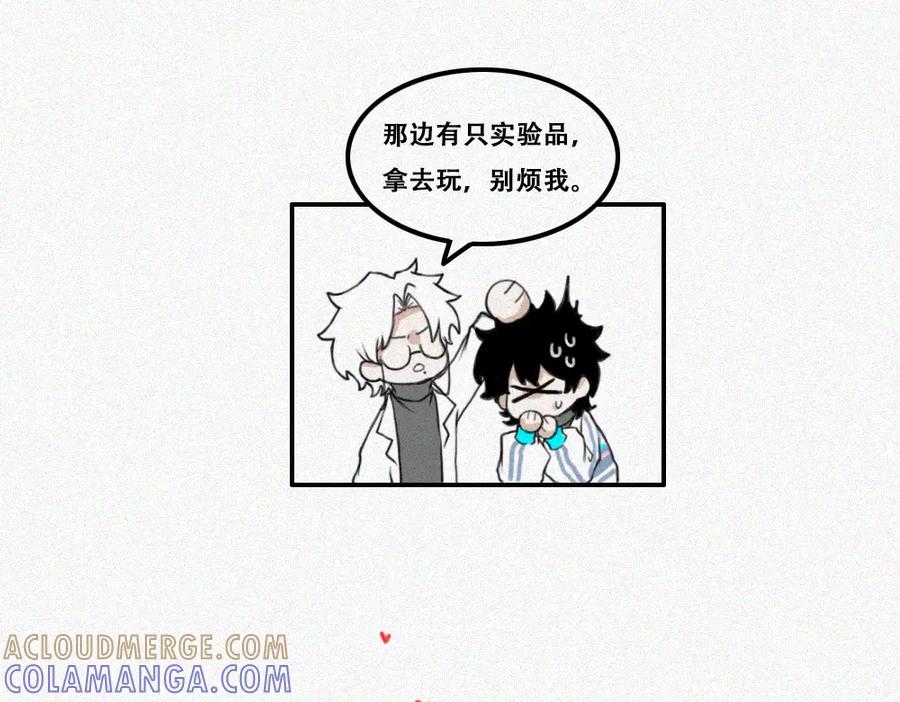 《未命名世界》蘑菇蘑菇？ 第10页