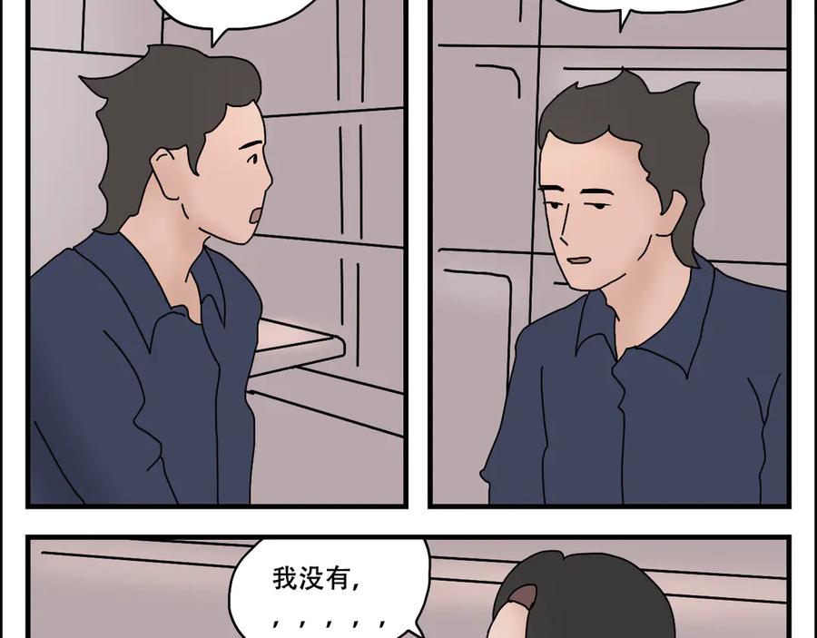 《末日拉面馆》第8话 祖先的庇佑 第132页