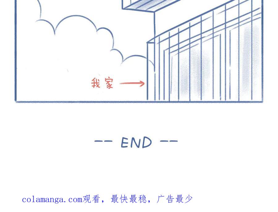 《未来总会有惊喜》08桂花树 第32页