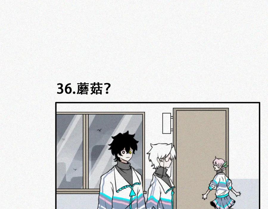 《未命名世界》蘑菇蘑菇？ 第12页