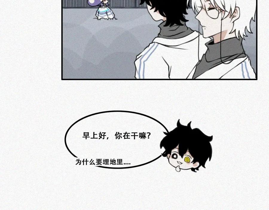 《未命名世界》蘑菇蘑菇？ 第15页