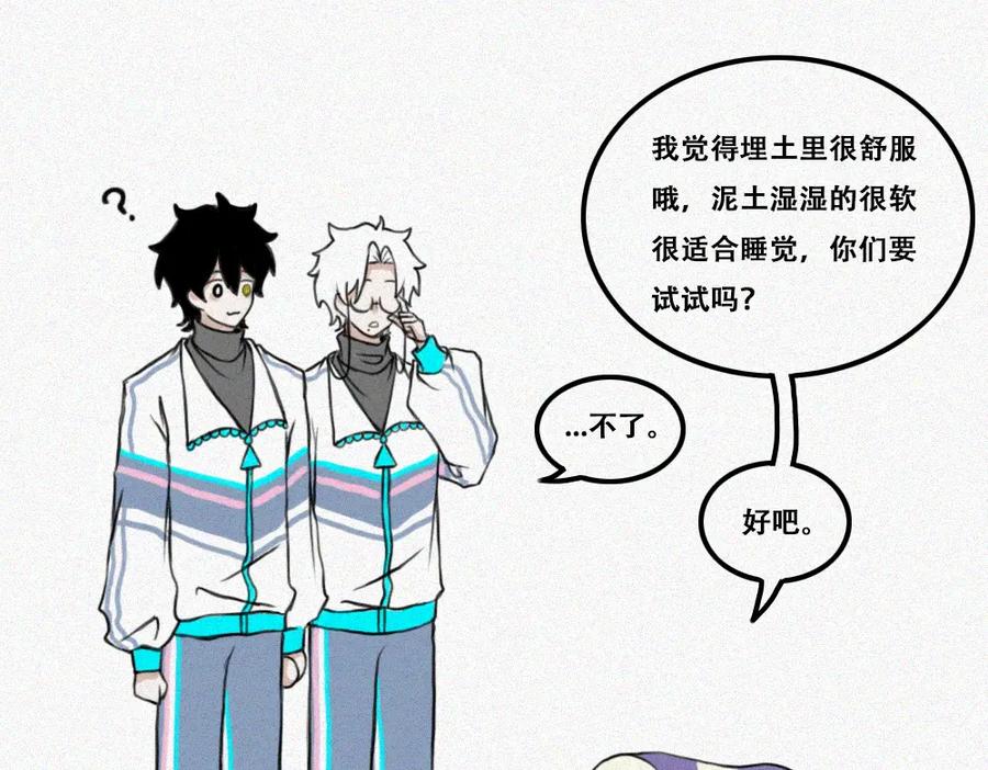 《未命名世界》蘑菇蘑菇？ 第17页