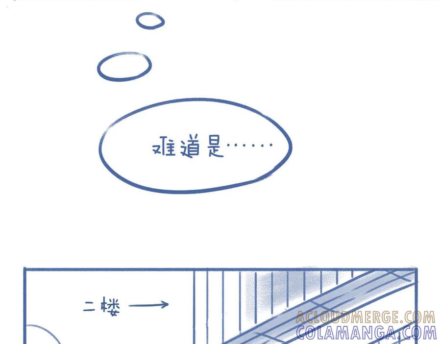 《未来总会有惊喜》08桂花树 第31页