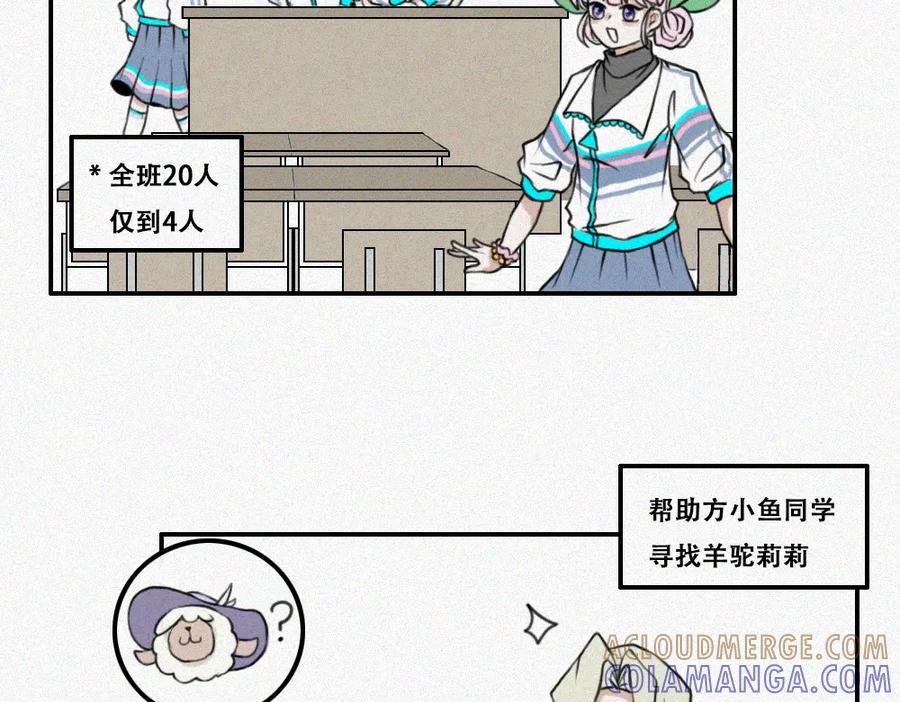 《未命名世界》蘑菇蘑菇？ 第31页