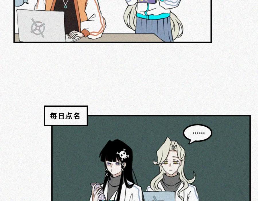 《未命名世界》蘑菇蘑菇？ 第29页