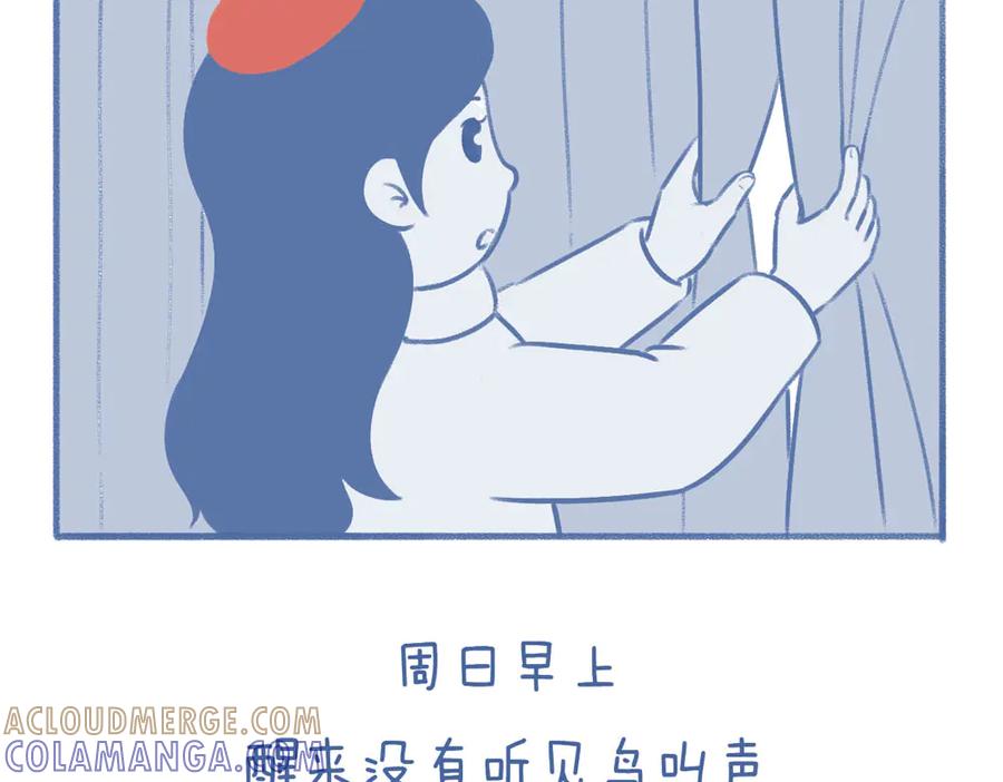《未来总会有惊喜》08桂花树 第13页