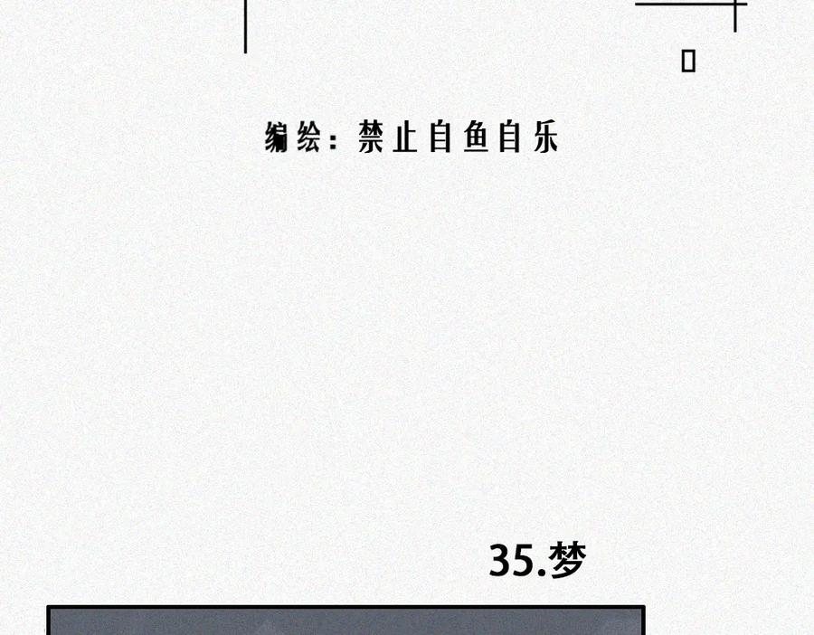 《未命名世界》蘑菇蘑菇？ 第2页