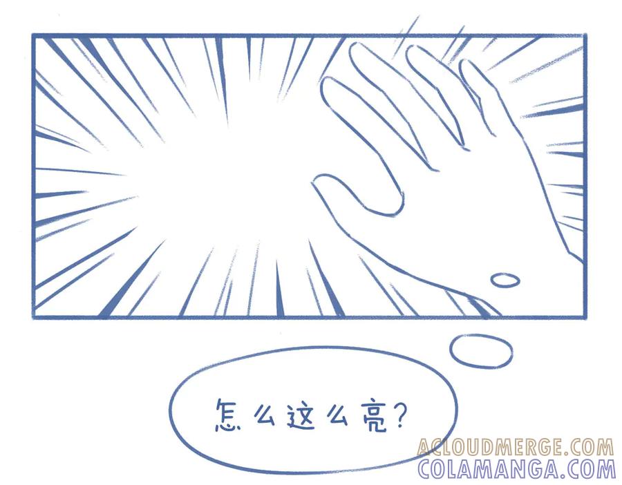 《未来总会有惊喜》08桂花树 第17页