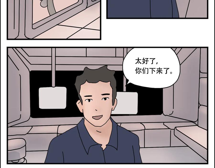 《末日拉面馆》第8话 祖先的庇佑 第130页