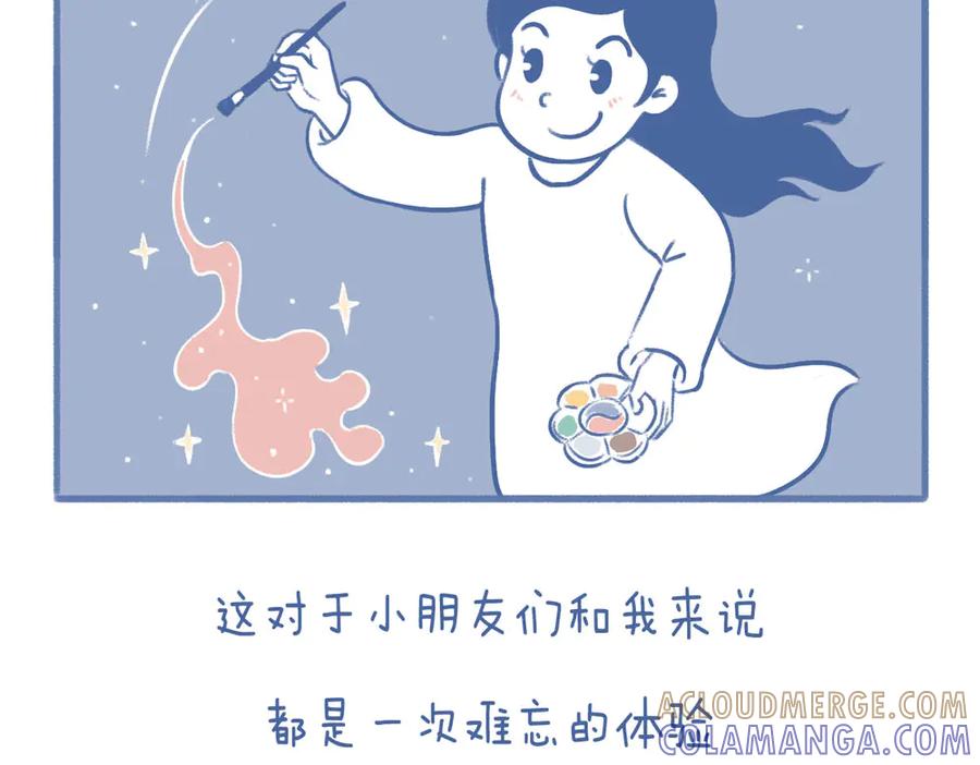 《未来总会有惊喜》09小马过河 第27页