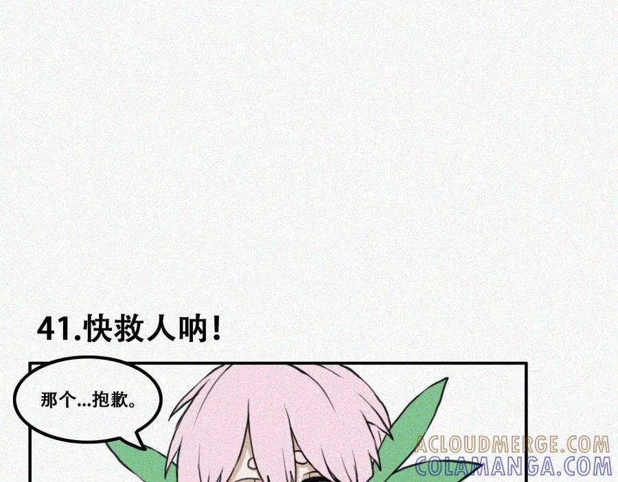 《未命名世界》艺术就是…… 第10页