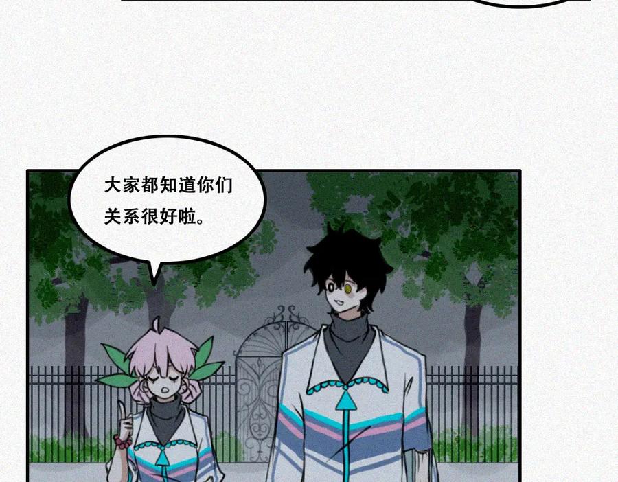 《未命名世界》艺术就是…… 第29页