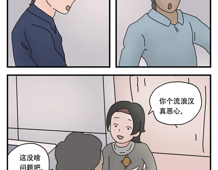 《末日拉面馆》第9话 战斗民族 第114页