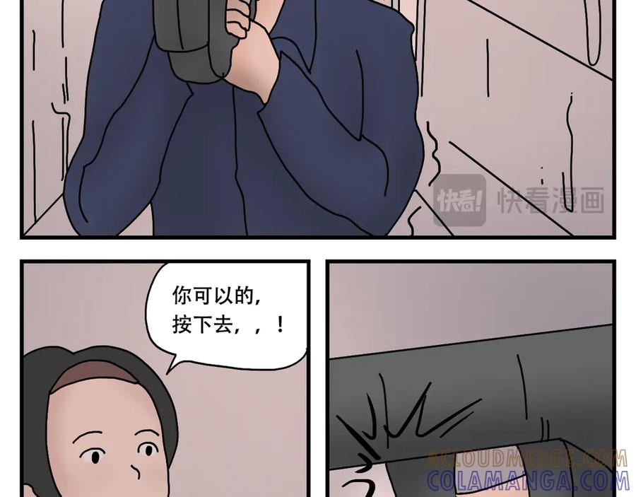 《末日拉面馆》第9话 战斗民族 第73页