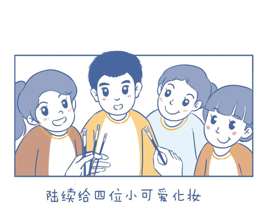 《未来总会有惊喜》09小马过河 第22页