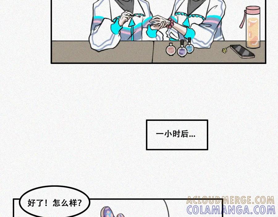 《未命名世界》艺术就是…… 第40页