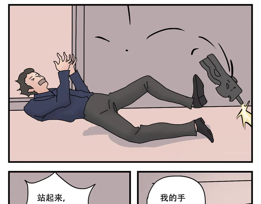 《末日拉面馆》第9话 战斗民族 第76页