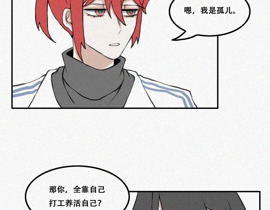 《未命名世界》艺术就是…… 第24页