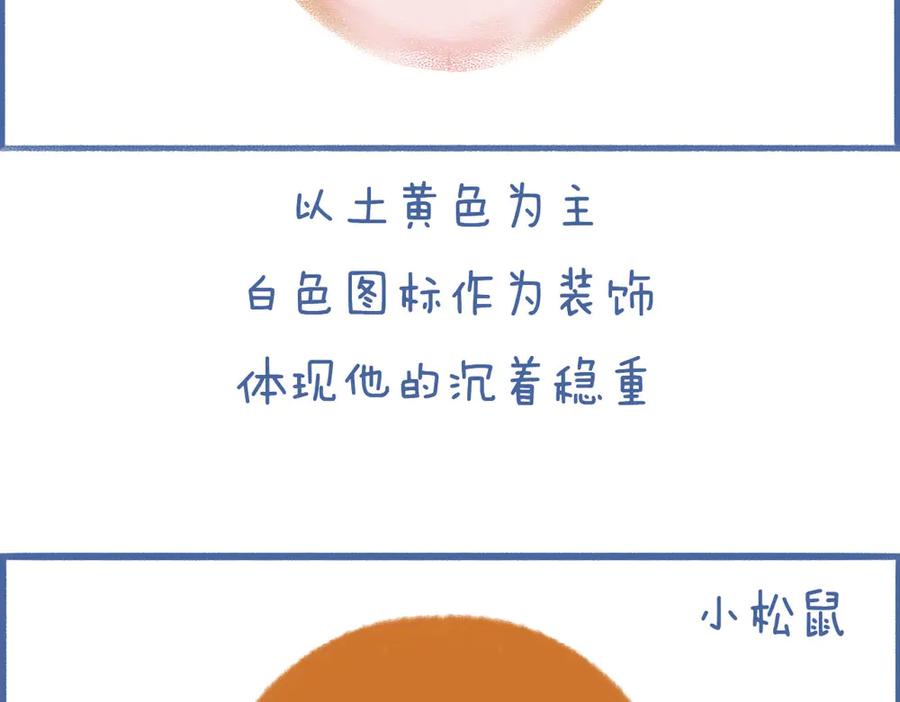 《未来总会有惊喜》09小马过河 第18页