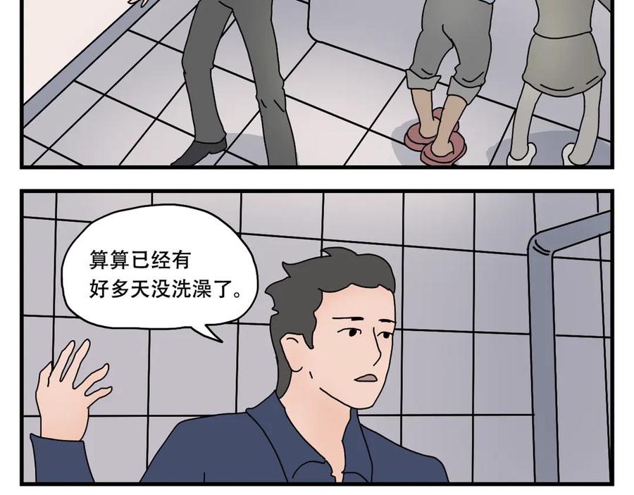 《末日拉面馆》第9话 战斗民族 第110页