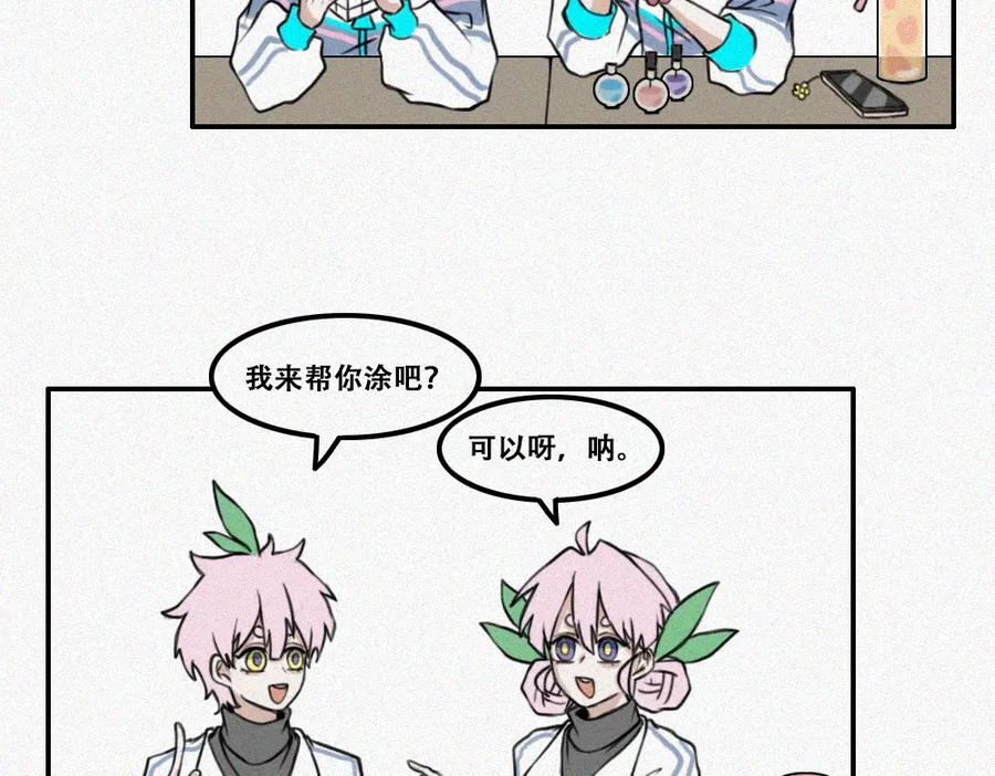 《未命名世界》艺术就是…… 第38页