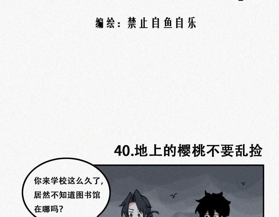 《未命名世界》艺术就是…… 第2页