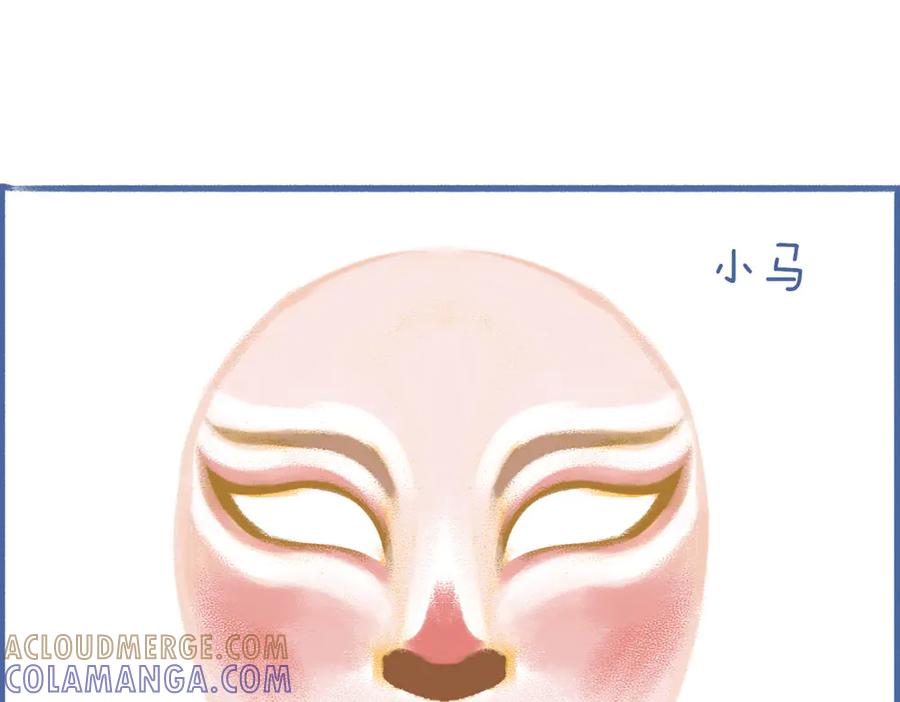 《未来总会有惊喜》09小马过河 第13页