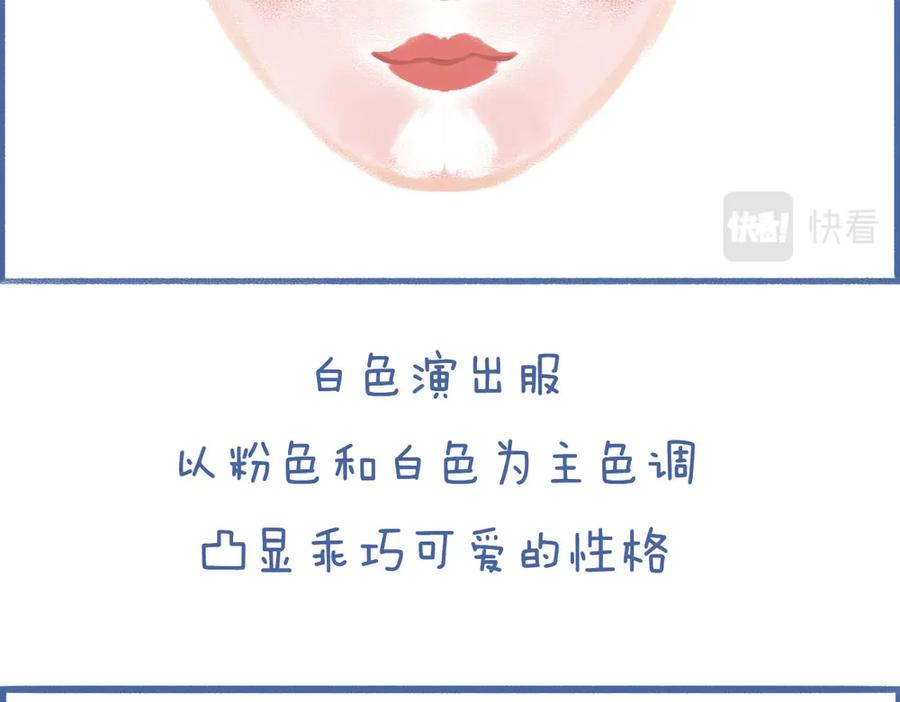 《未来总会有惊喜》09小马过河 第14页