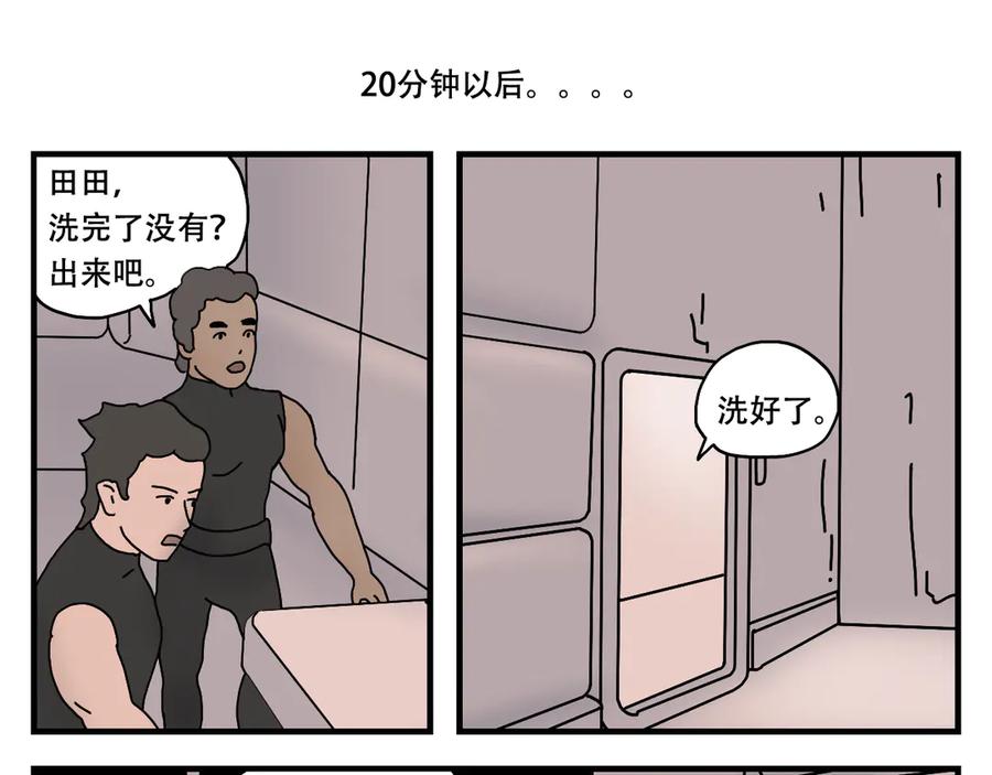 《末日拉面馆》第9话 战斗民族 第131页