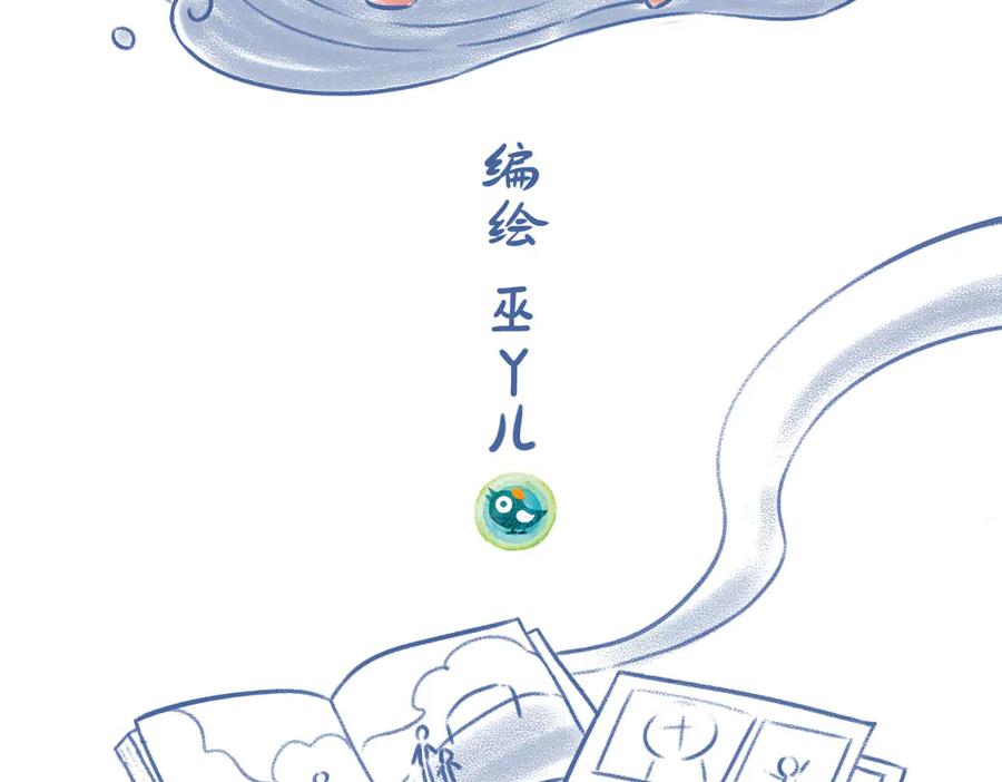《未来总会有惊喜》09小马过河 第2页