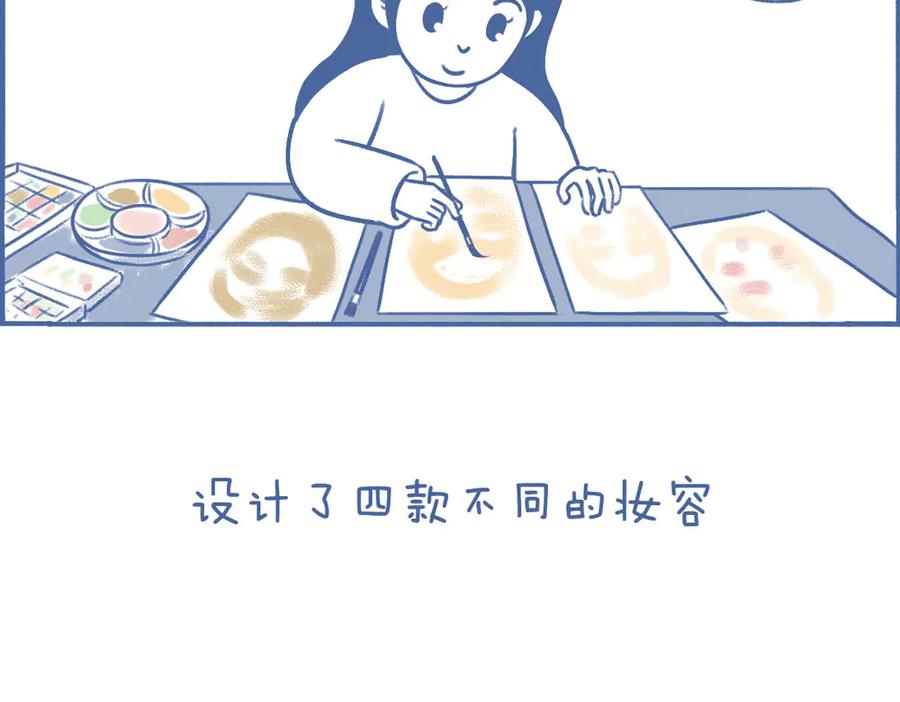 《未来总会有惊喜》09小马过河 第12页