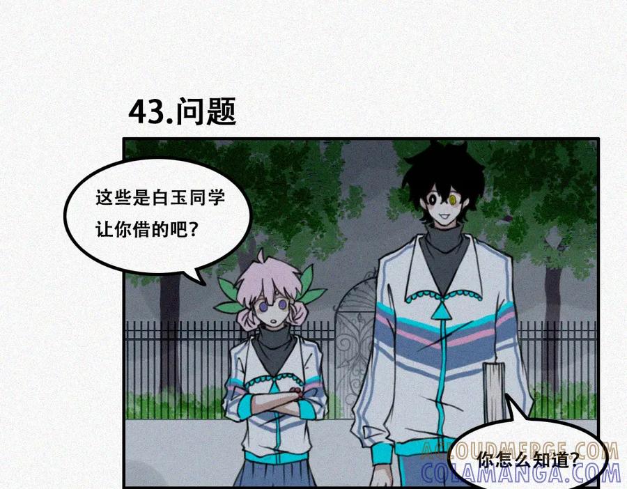 《未命名世界》艺术就是…… 第28页