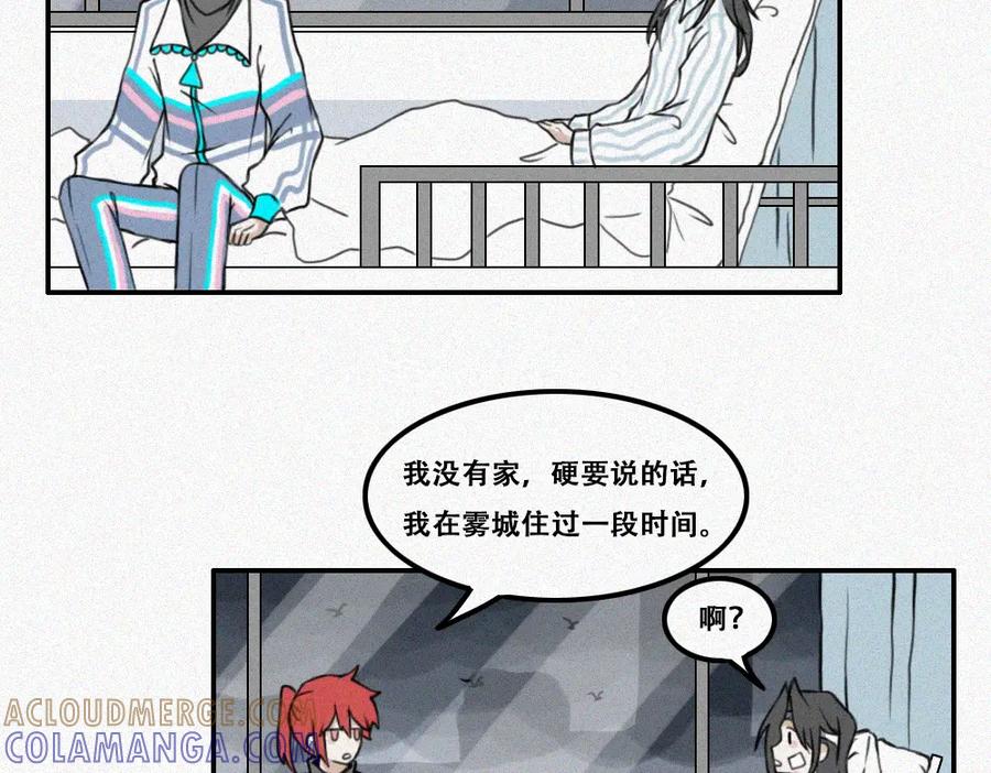 《未命名世界》艺术就是…… 第22页