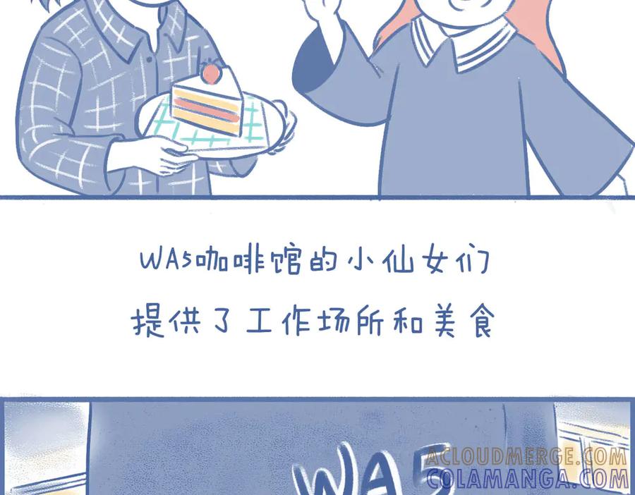 《未来总会有惊喜》09小马过河 第29页