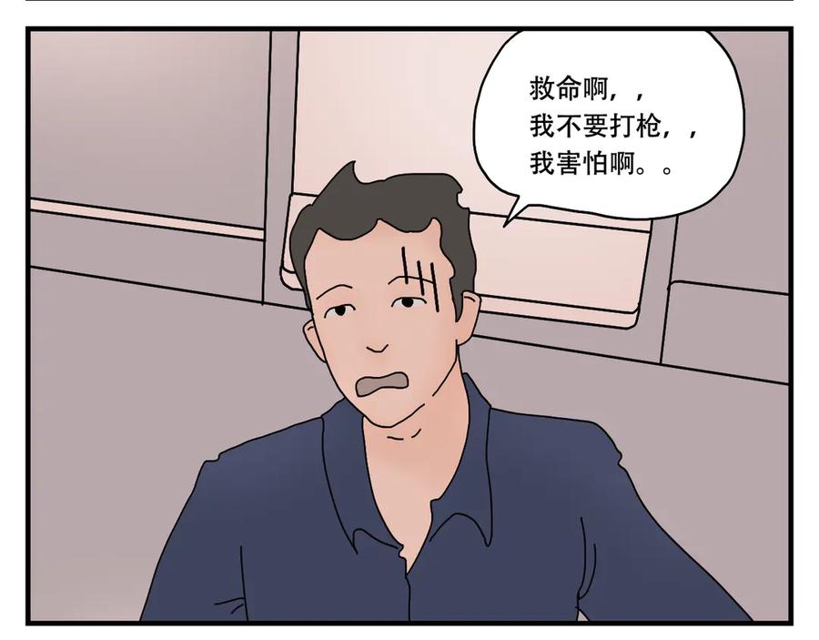《末日拉面馆》第9话 战斗民族 第40页