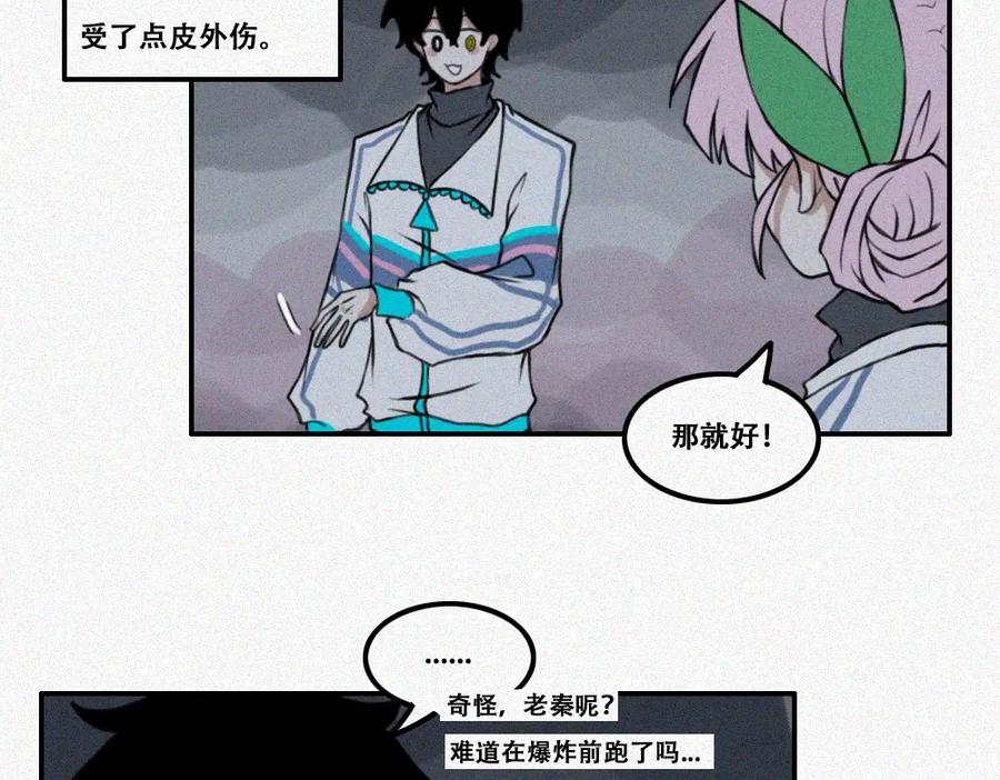 《未命名世界》艺术就是…… 第12页