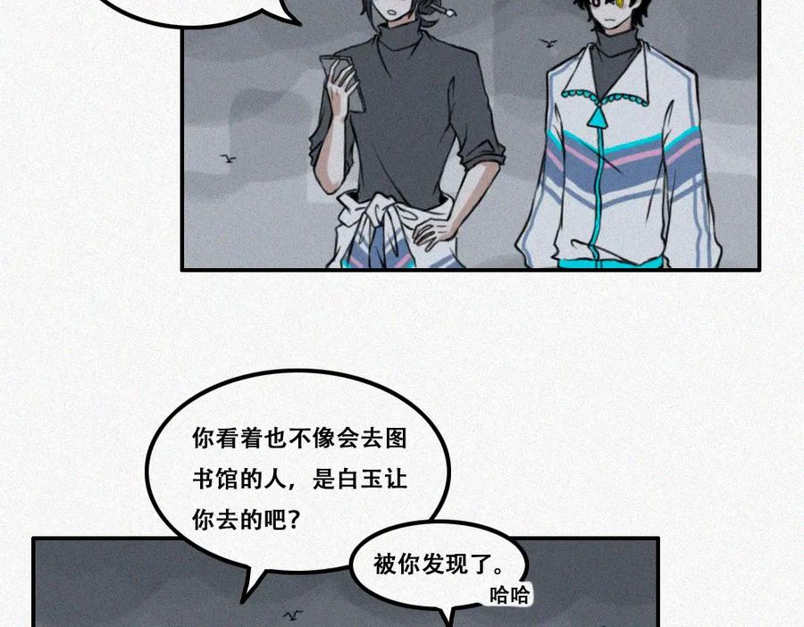 《未命名世界》艺术就是…… 第3页