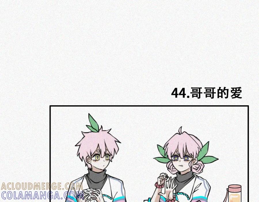 《未命名世界》艺术就是…… 第37页
