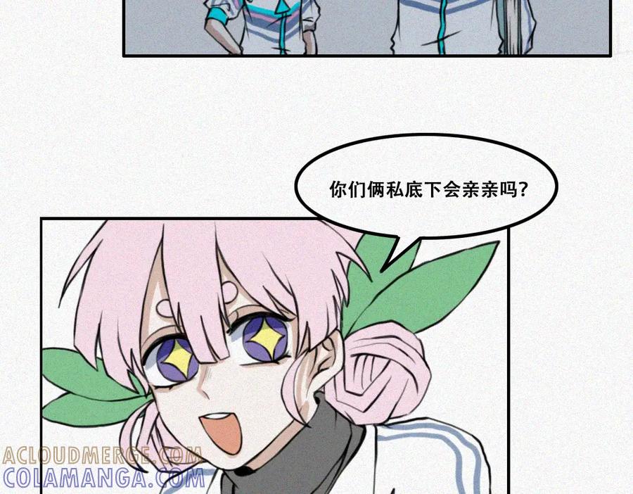 《未命名世界》艺术就是…… 第31页