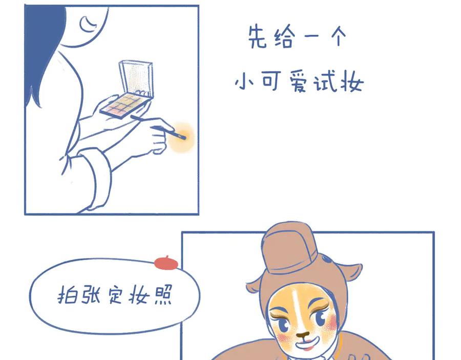 《未来总会有惊喜》09小马过河 第10页