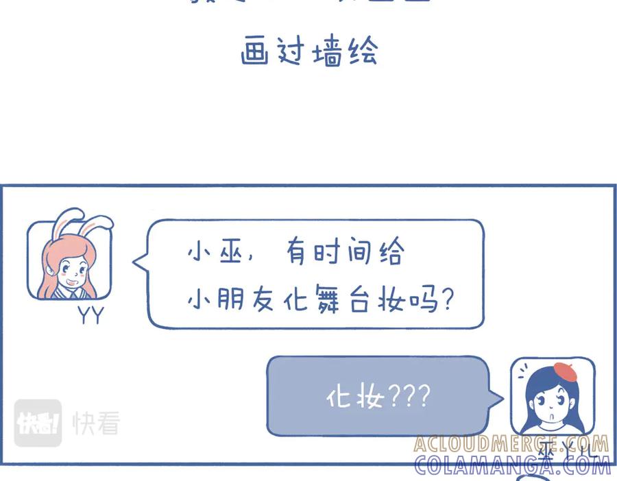 《未来总会有惊喜》09小马过河 第5页