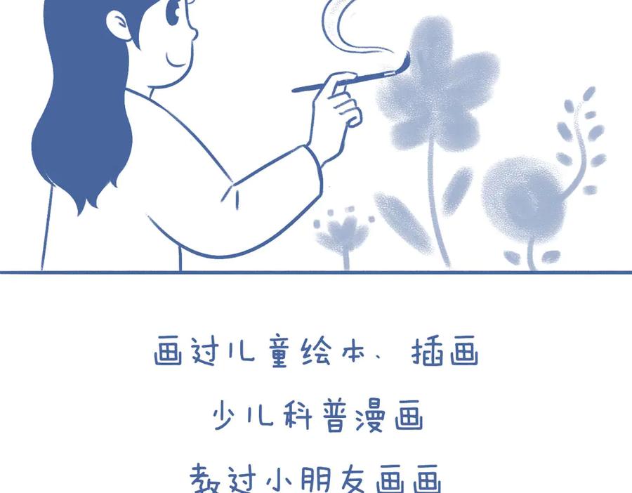 《未来总会有惊喜》09小马过河 第4页