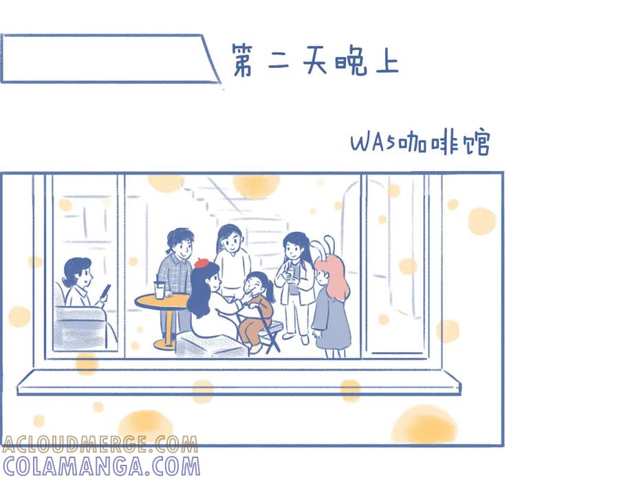《未来总会有惊喜》09小马过河 第9页