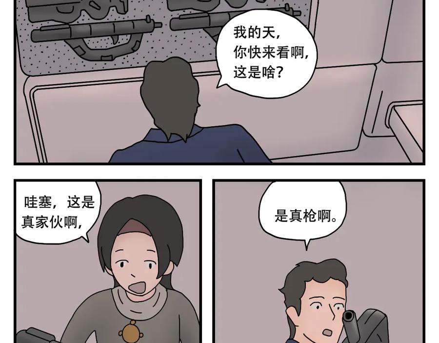 《末日拉面馆》第9话 战斗民族 第28页